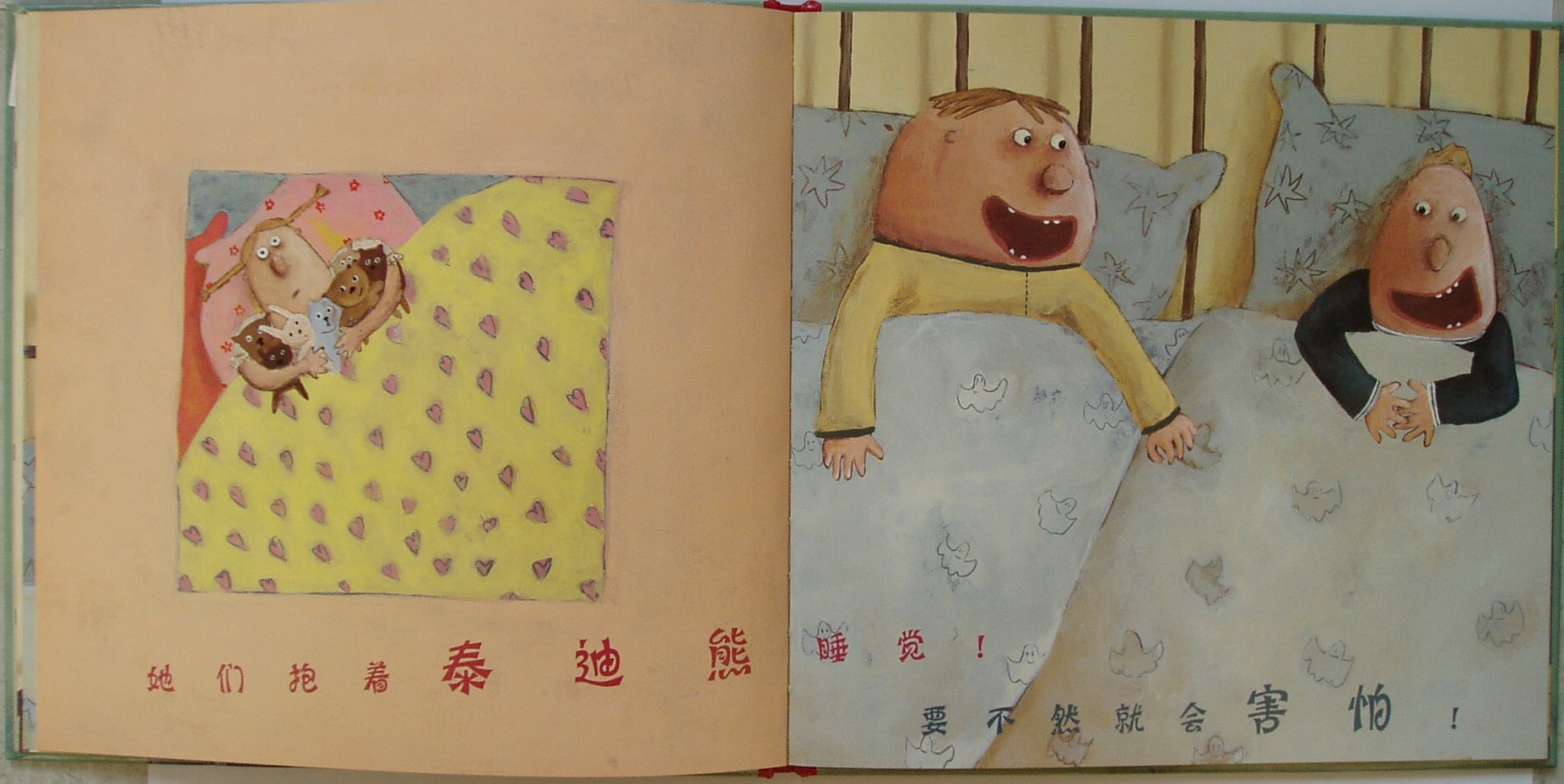 真正的男子汉 (07),绘本,绘本故事,绘本阅读,故事书,童书,图画书,课外阅读